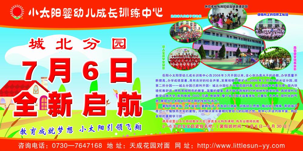 幼儿园课前律动简谱 拍手_曲谱分享